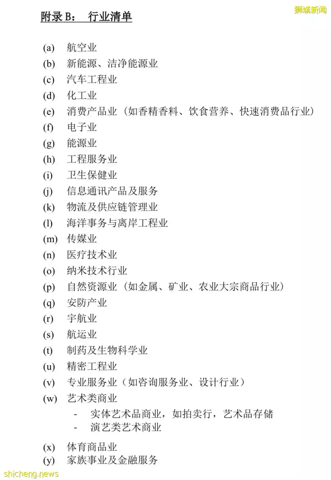 30%的ABSD让土豪也买房犹豫了，来看四种常见的土豪移民方案，家办门槛又提高了