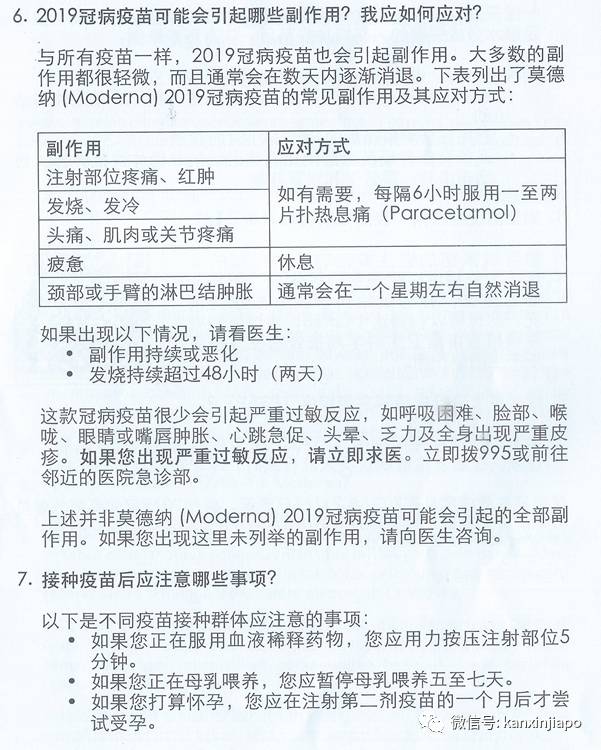 【亲历】疫苗接种，两小时后手臂开始感觉酸