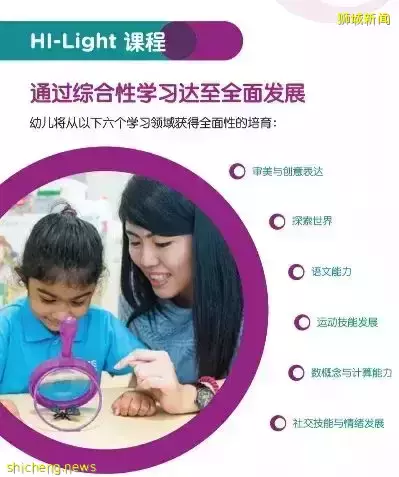 新加坡教育部幼儿园报名2月4日开始，优先录取小学名额要不要