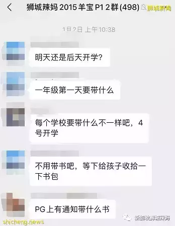 新加坡开学一个月！孩子走丢了，罚站了，校园霸凌了，我真的服了~