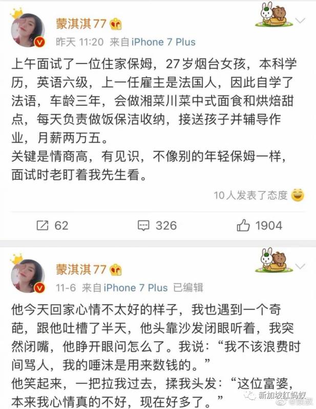 近期在中國被刷屏的凡爾賽文學是什麽？　如果新加坡人也深詣凡學