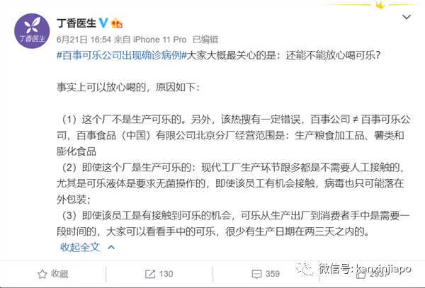 百事可乐、著名肉制品工厂爆发新冠，千余人已确诊