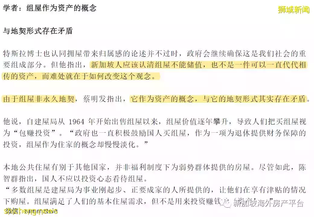 势不可挡的老龄化——兼谈组屋的资产属性