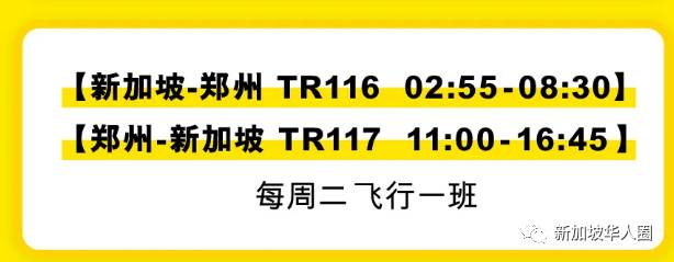 重磅！新加坡回國7月機票全面降價！單程低至1830人民幣起