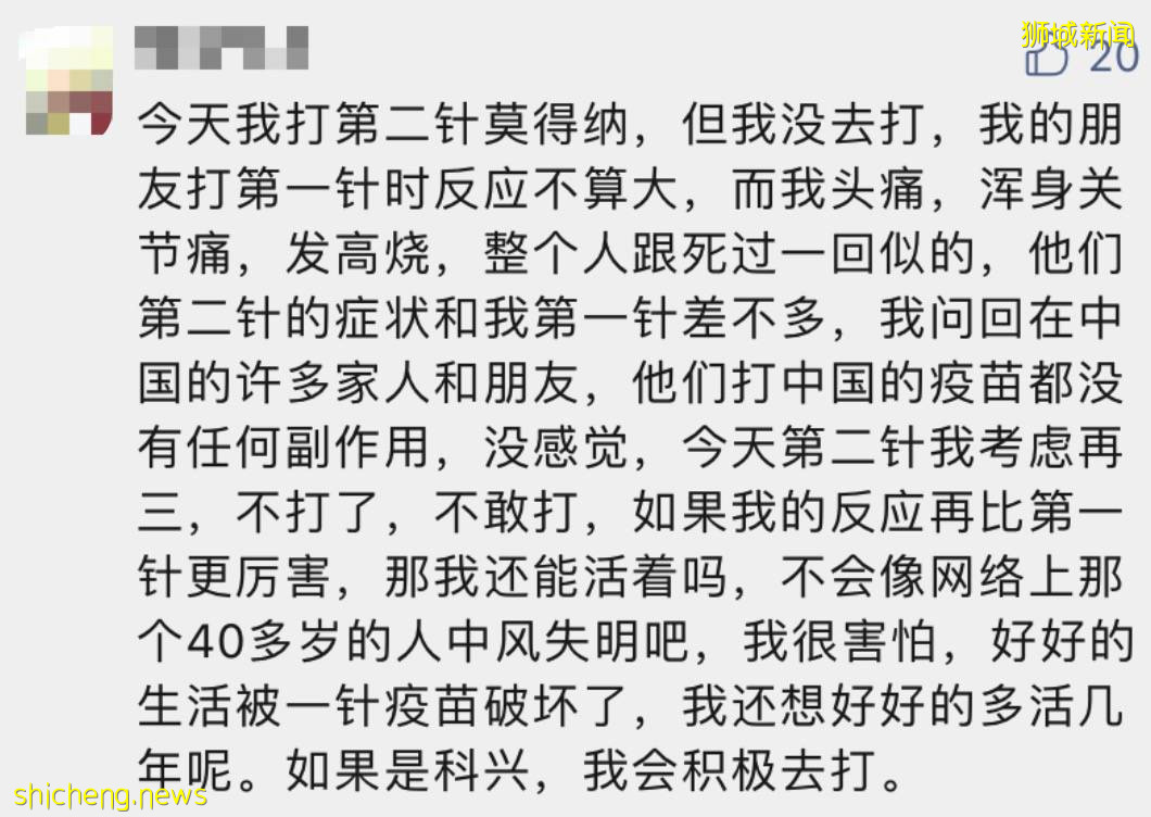 这些疫苗副作用要小心！新加坡4个年轻人打这类疫苗后心脏出现炎症！卫生部发重要提醒