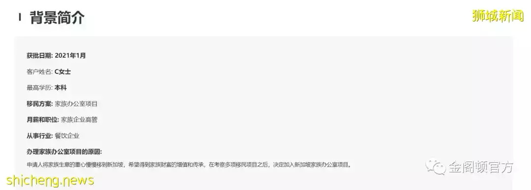 一文读懂新加坡家族办公室项目丨新加坡移民方式