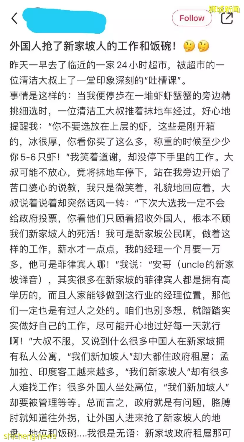 新加坡人不满外国人抢了新加坡人的工作和饭碗？！新加坡人：政府只顾著招收外国人，不顾新加坡人死活