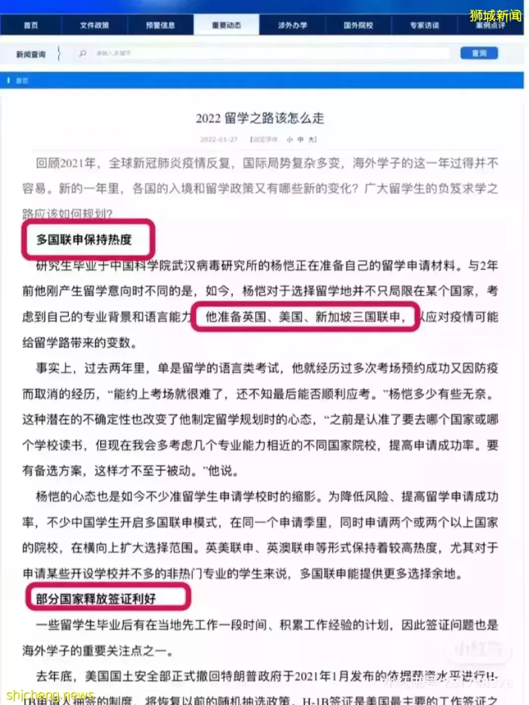 這所新加坡國際學校竟然獲得諾貝爾獎提名？2022留學三個關鍵詞，中國教育部這樣說……本周新加坡教育新聞速覽