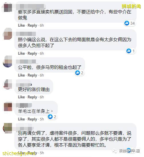 新加坡收紧印尼入境条例，女佣薪水或将再暴涨