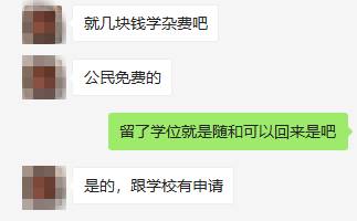 “因为孩子报名小学的事，我竟然收到了新加坡教育部的警告信！”