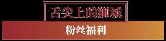 狮城港式粤菜四大名厨之一，坐镇新加坡河畔20年老字号，为你带来惊喜和福利