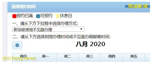 提醒！中国驻新加坡大使馆办证占C位，办理护照“不见面”