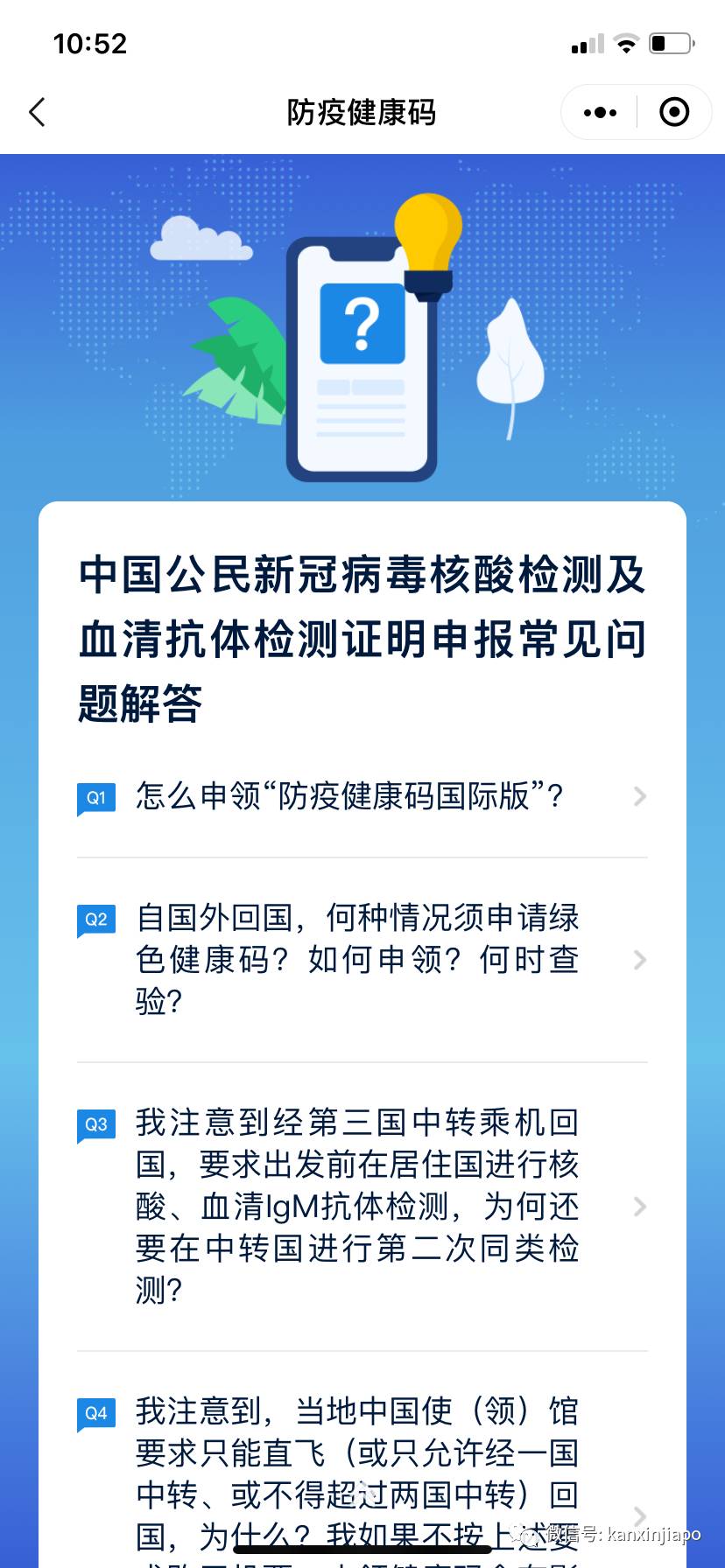 这才是真正的“疫苗护照”