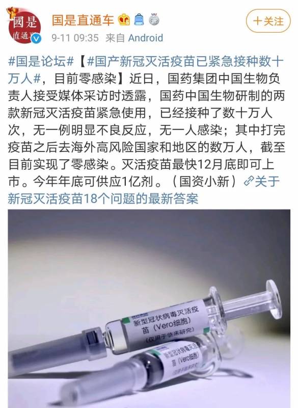 中国已经开始打新冠疫苗了，新加坡的疫苗会给哪些人先打