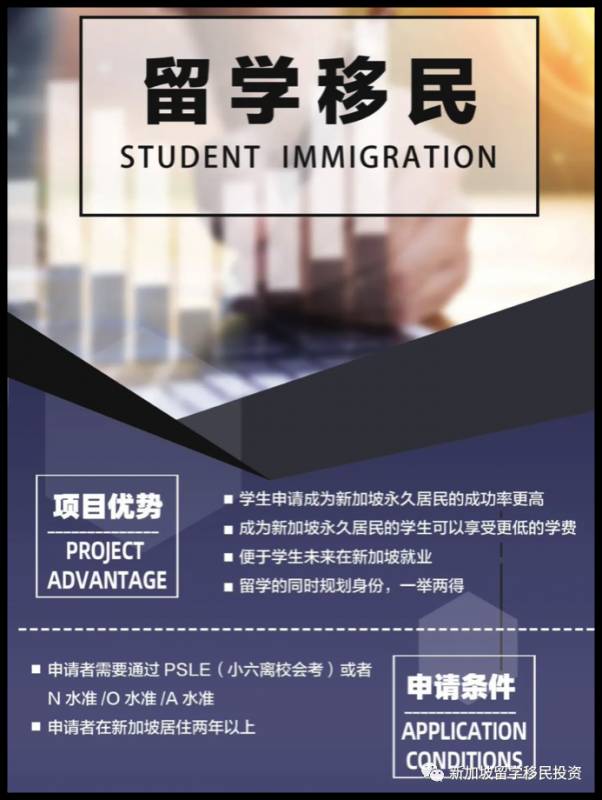 【留学资讯】全方位了解外籍学生如何进入新加坡公立学校和家长陪读