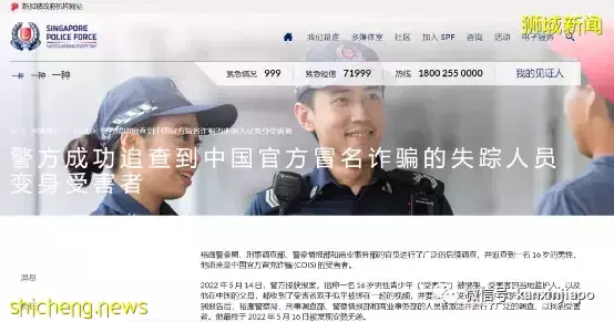 16岁中国少年在新加坡被“绑票”，说是中国警察要调查他