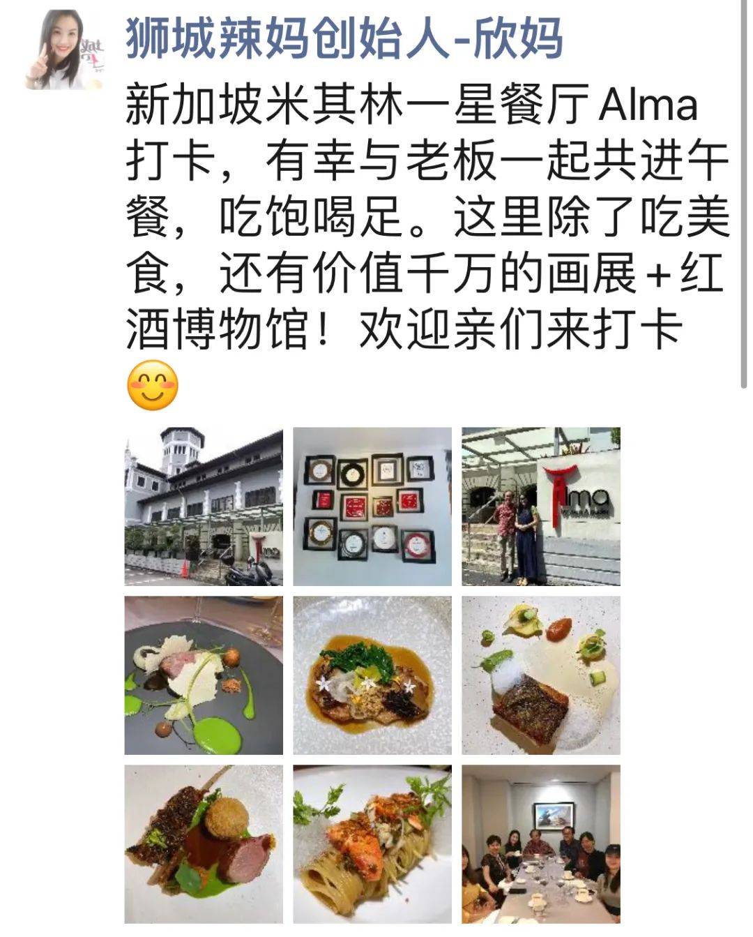 亲自打卡！我在乌节路挖到一家超有feel的米其林餐厅