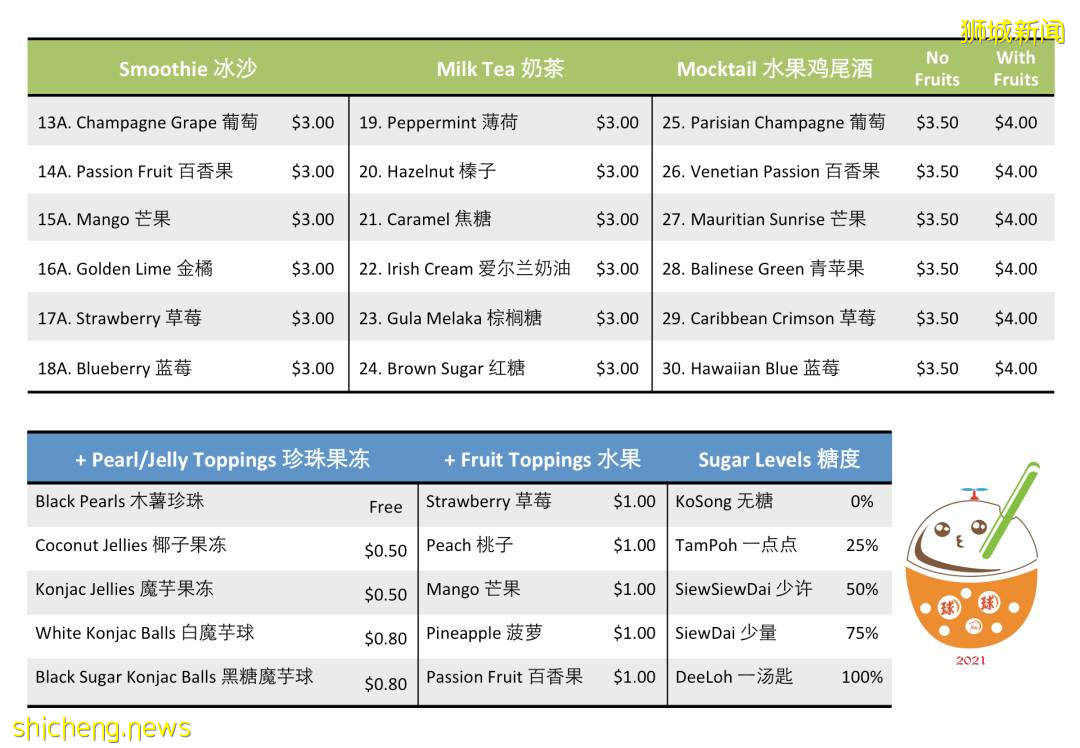 童年回忆！哆啦A梦奶茶来新加坡啦！泡泡茶、冰沙、水果鸡尾酒