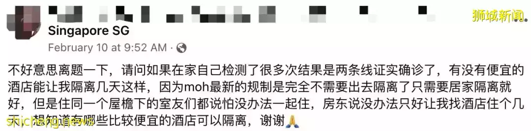 “我因确诊新冠被亲阿姨赶出门，在新加坡睡楼梯间！”