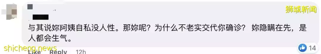 “我因确诊新冠被亲阿姨赶出门，在新加坡睡楼梯间！”