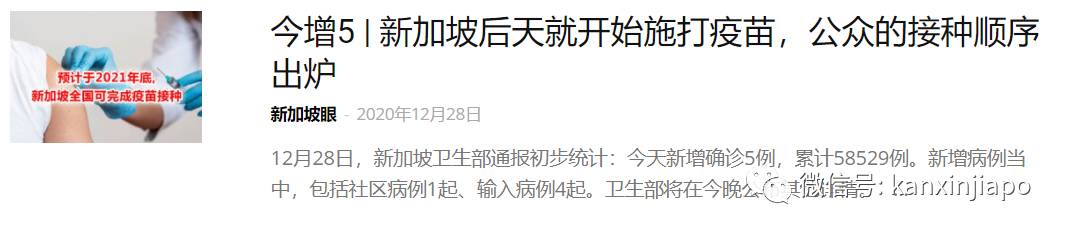 官宣！冠病疫苗政府买单，EP、SP、WP、DP、LTVP、留学生，人人都有份