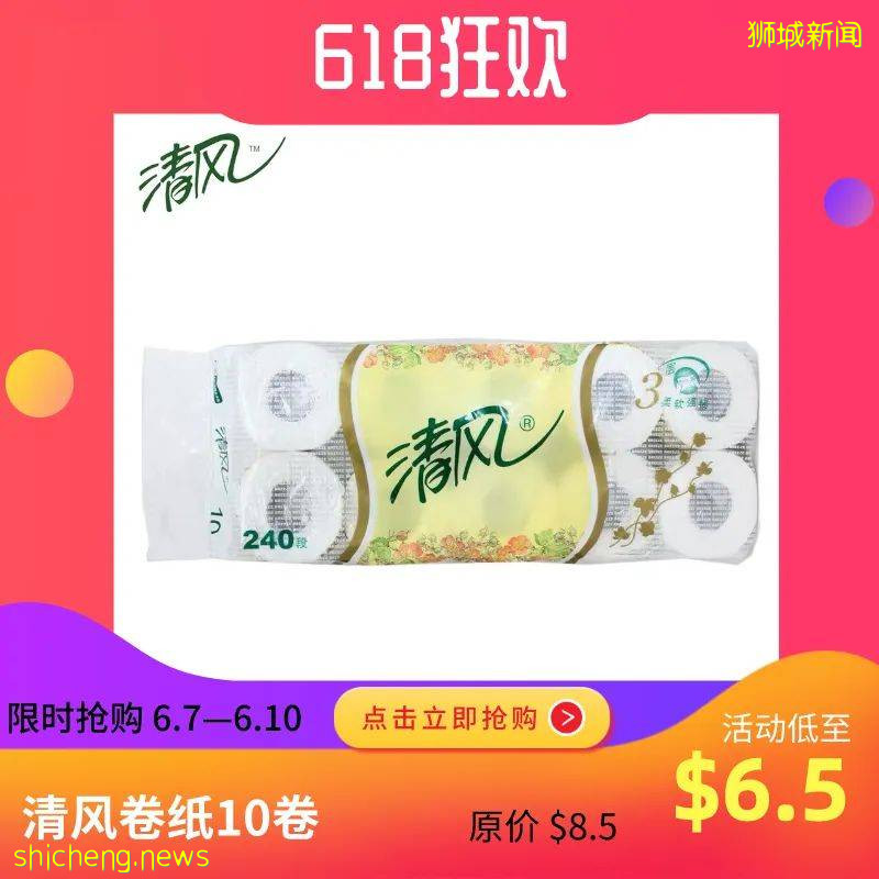 不必等到618 | 年中大促狂歡節新加坡也瘋狂！優惠不等人，早買早便宜!