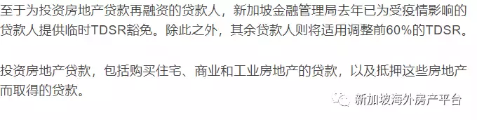 新加坡最新房地产降温措施 官方答疑