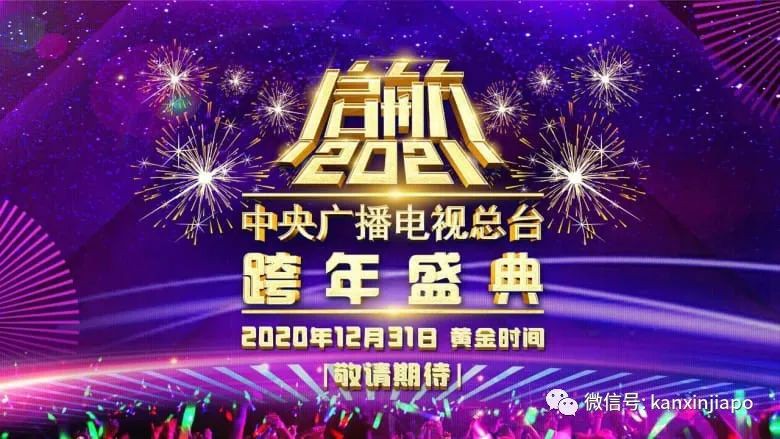 最全的2021跨年指南，足不出户也能绕着地球拼倒数