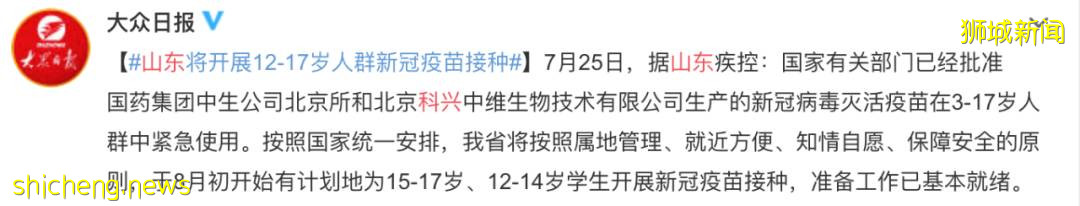 科兴防重症有效性超90%！新加坡7.2万人已接种，政府支持私人进货