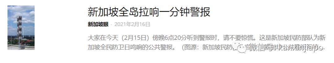 这里曾枪林弹雨，更装满海底地雷！新加坡隐藏景点开放参观