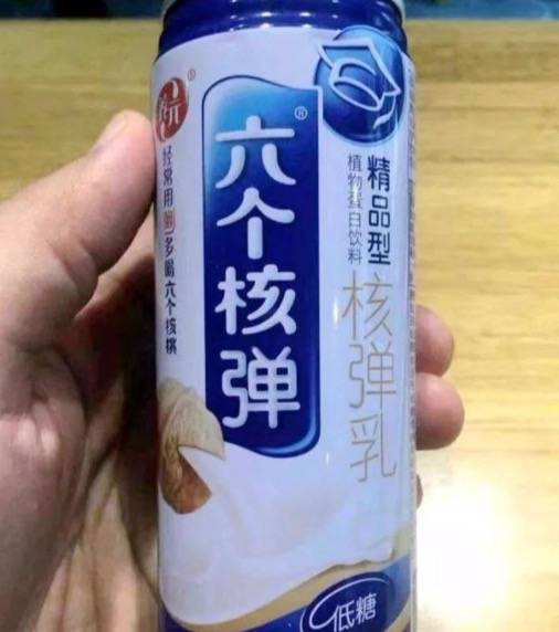 山寨食品泛滥，六个核弹，你敢喝么？新加坡这些牌子也被山寨了