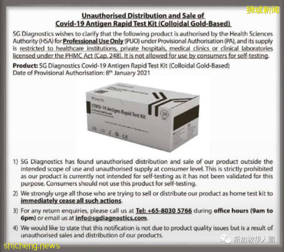 立即停止！新加坡非法销售这款检测仪，呼吁全部退回产品