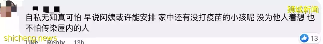 “我因确诊新冠被亲阿姨赶出门，在新加坡睡楼梯间！”