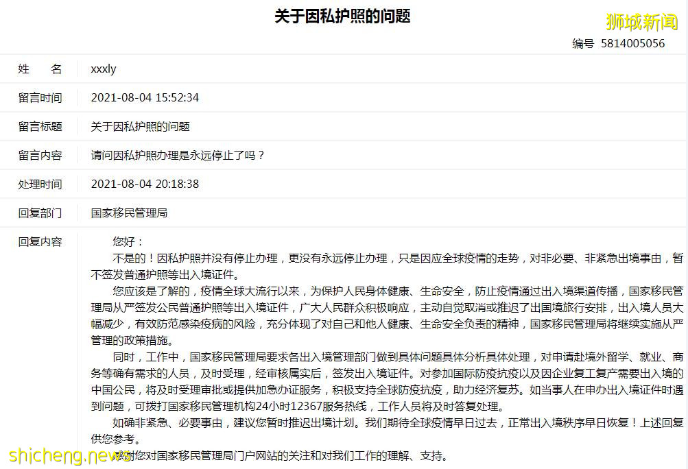 移民局收紧护照签发！留学生办理护照及入境新加坡该注意些什么