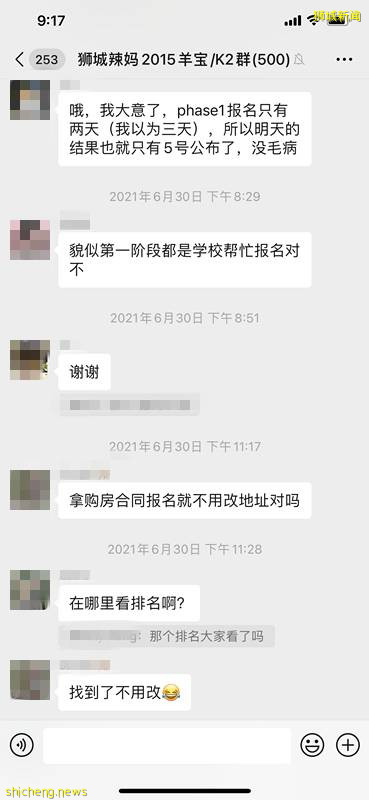 新加坡小一报名情况更新！7所一半学额已满，181所小学最全数据攻略