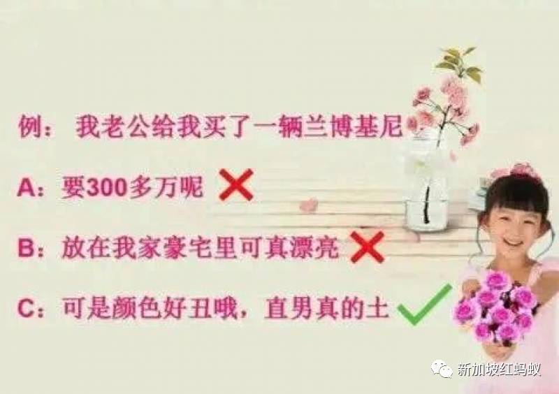 近期在中國被刷屏的凡爾賽文學是什麽？　如果新加坡人也深詣凡學