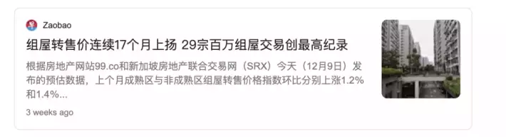 2021年百万组屋数量再创新高！盘点10大高价组屋频出地段 