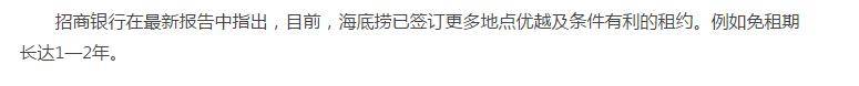 当海底捞亏损10亿，成为新加坡人的张老板早已套现了15亿