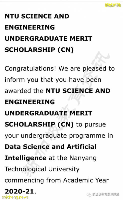 【学府探秘之申请攻略】新加坡南洋理工大学 科学与工程本科奖学金
