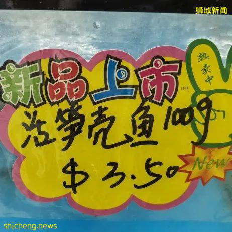 新加坡再次解封后，这家中国超市火了！80多种海鲜$2起！小龙虾辣条包点东北大米扛回家