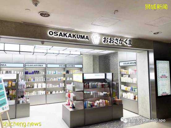 在新加坡也能買到地道的日本藥妝，OsakaKuma 99大促來了！滿減包郵，爆品直降15% .