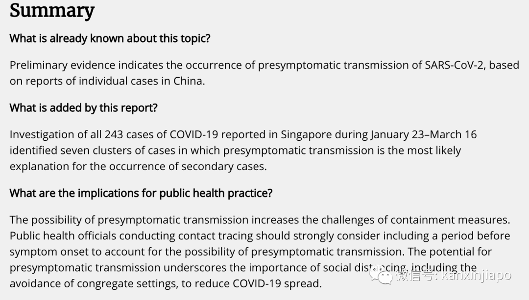 美国根据新加坡的最新无症病例研究，改变防疫策略