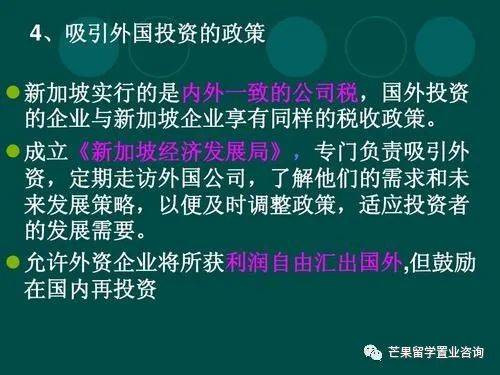 新加坡商业和金融业方面的优势