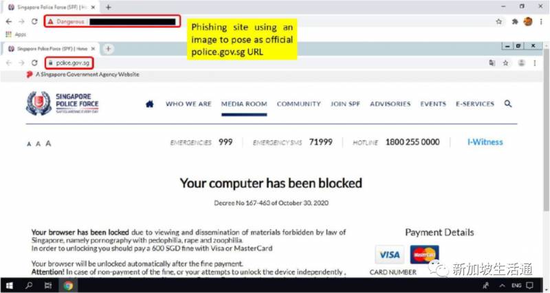警惕！新加坡警方：又有不法分子利用假警方网站 盗取公众私人资料