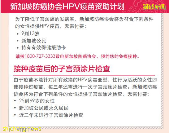 中国贵上天还约不到的HPV，新加坡竟然免费打，女性还能免费体检