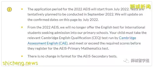 新加坡AEIS考試大改革，這些變化需要注意