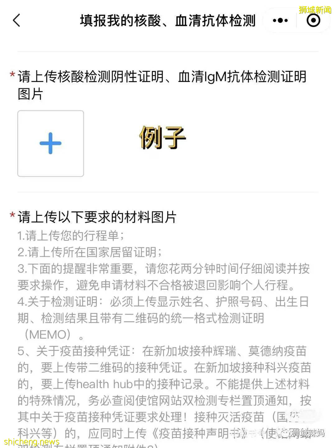 最近从新加坡回中国到底有什么流程？粉丝亲测