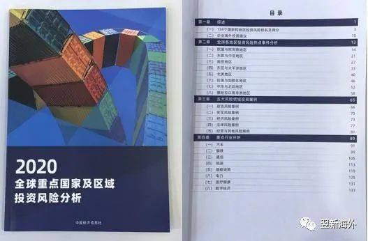 海外投资哪国最安全？新加坡排第一 美国下滑19位