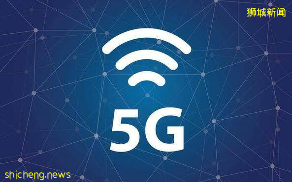 新加坡进入5G时代，华为出局爱立信成为5G设备供应商