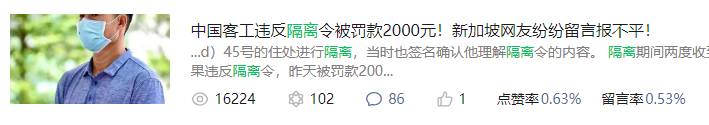 居家隔离注意！新加坡执法员每天1000次探访，8000通监控电话